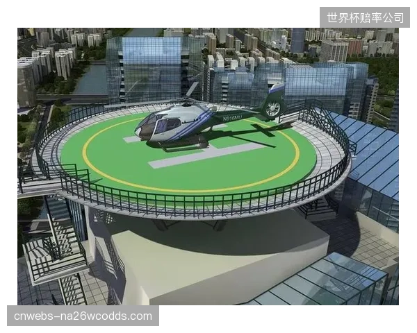 上海体育场通过结构加强，其新建的直升机停机坪可起降米-171等重型救援直升机，补全了区域空中救援链条